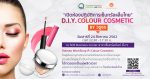 Work Shop D.I.Y. Colour Cosmetic by วธูธร