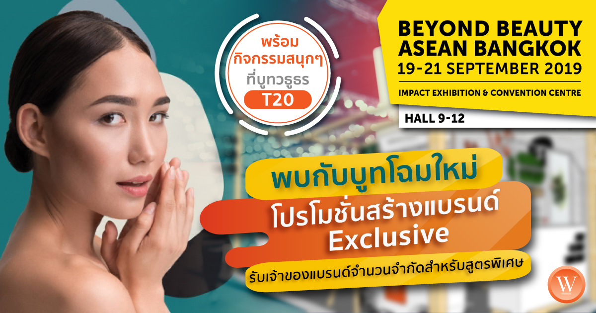 Beyond Beauty Asean Bangkok 2019 wathoothorn